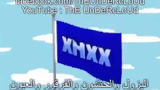 أغنية موقعي موقعي