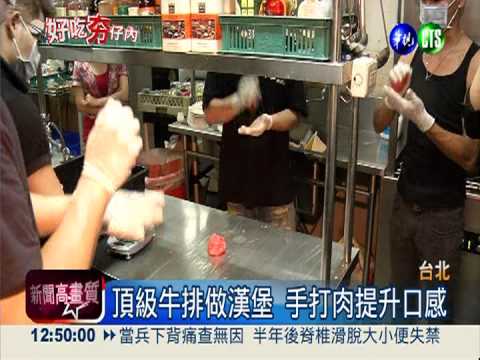 漢堡鮮嫩多汁 啤酒醃雞大口滿足