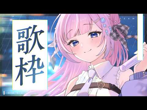 【 #弾き語り / #歌枠 】 ゲリラ.ᐟ.ᐟ一時間だけ私に時間をください。 【 #初見歓迎 】 #炭酸ツイ #vtuber #vsinger