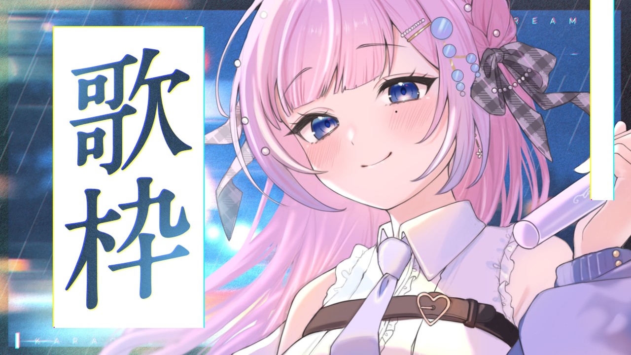 【 #弾き語り / #歌枠 】 ゲリラ.ᐟ.ᐟ一時間だけ私に時間をください。 【 #初見歓迎 】 #炭酸ツイ #vtuber #vsinger