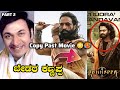 Bedara Kannappa Kannada Movie L Kannappa Telugu Movie Dr Rajkumar Old Movies Kannada Old Movies