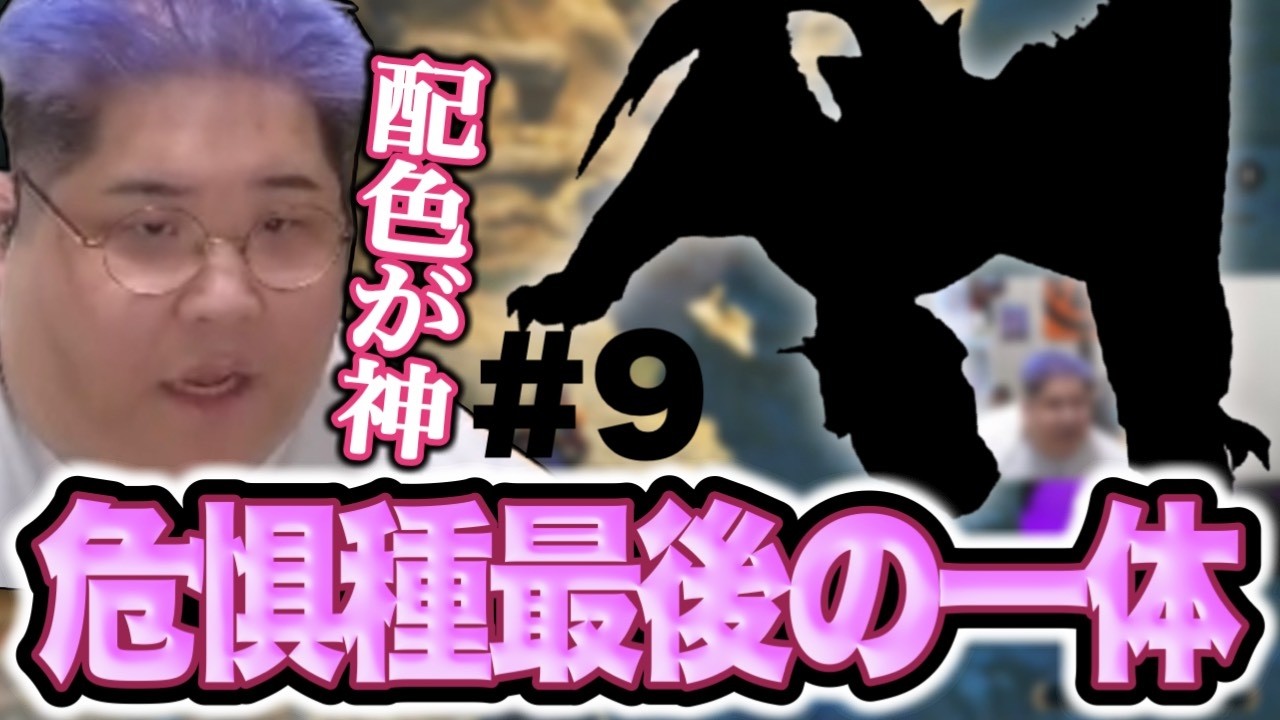 サイドストーリーが終わり、最後の一体のモンスターを探す恭一郎【モンスターハンターストーリーズ3 ～運命の双竜～】