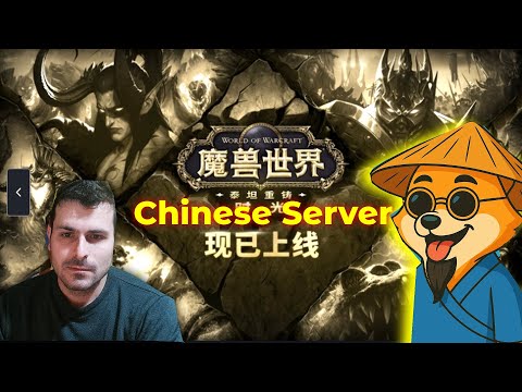 Titanforge Server Chinese Wow (Day 12)