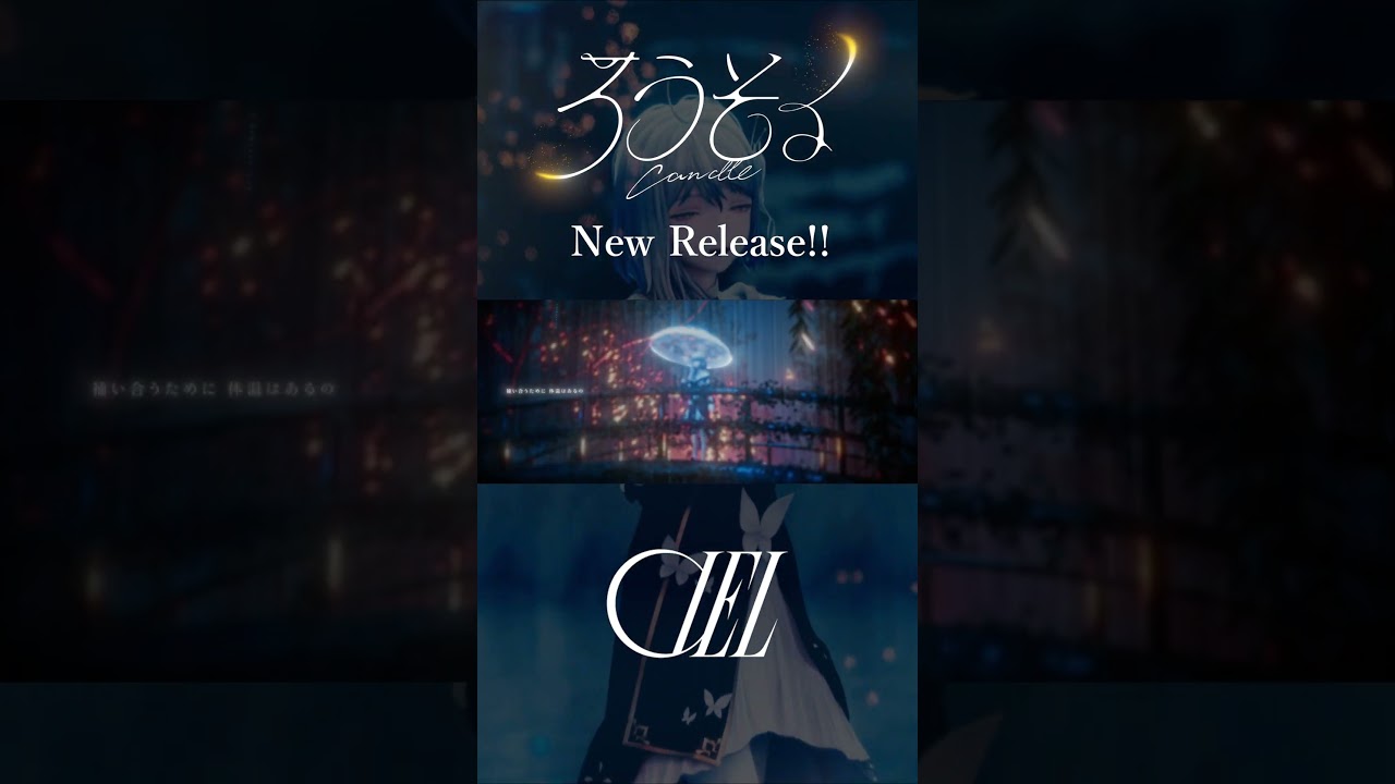 体温って、補うためにあるんだよ。｜『ろうそく』2026.03.04 Out Now