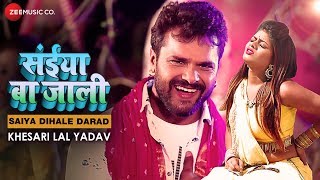 संईया बा जाली Saiya Ba Jaali - Full Video | Saiya Dihale Darad | Khesari Lal Yadav | Ashish Verma