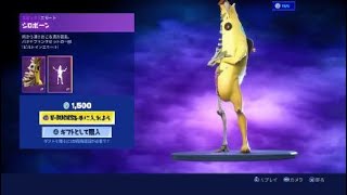 ピーリーボーン｜フォートナイト