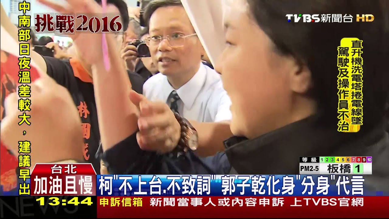 轉送不算輔選？　柯送黃珊珊「改變成真」中堂