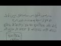 Learn Urdu Through Poetry 101