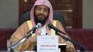 شرح زاد المستقنع الدرس (47) للشيخ محمد باجابر image