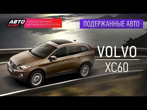 Вольво хс60 лобовое стекло