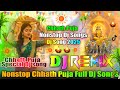 Nonstop Chhath Puja Full Dj Songs New Chhath Puja Dj Song 2025 Chhath Puja Dj Songs Dj Vishal Bhai
