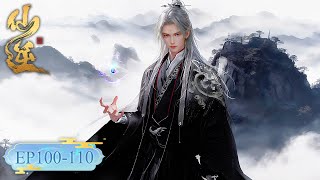 Download lagu 仙逆 最新合集 EP100-110丨【仙逆】Renegade Immortal mp3