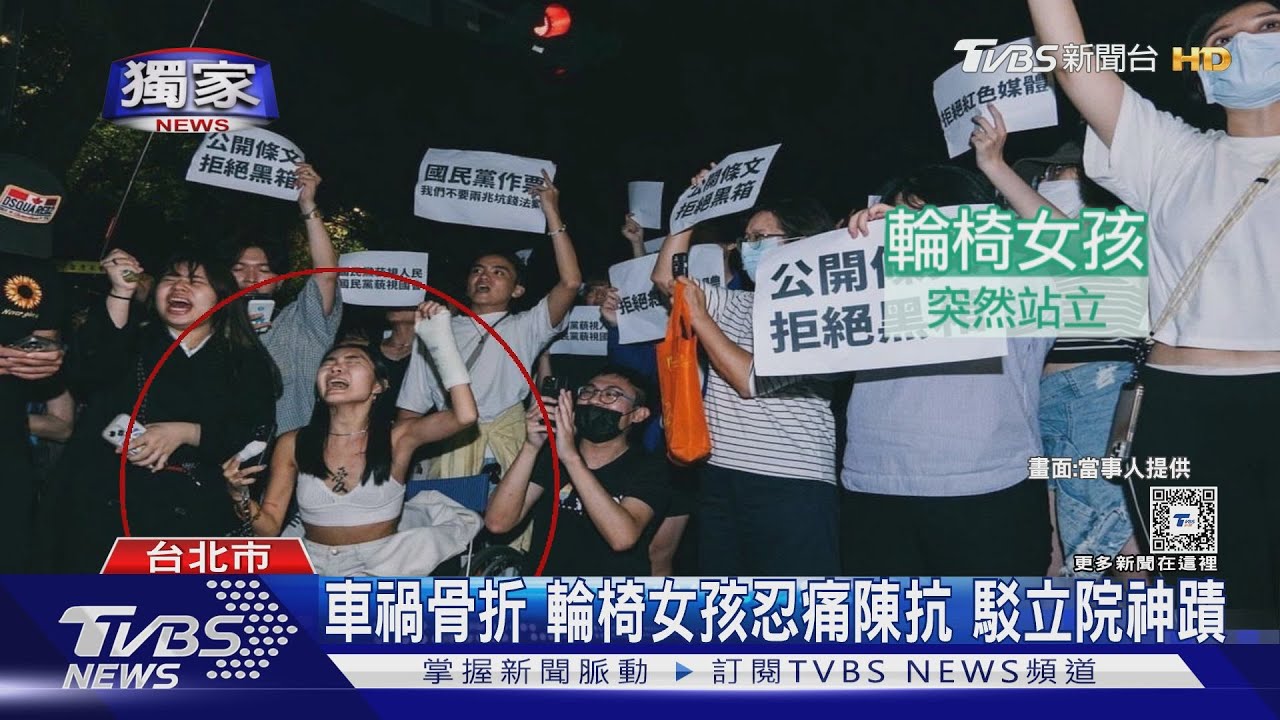 車禍骨折輪椅女孩忍痛陳抗　駁立院神蹟