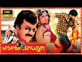 Bavagaru Bagunnara Superhit Telugu Comedy Full Length HD Movie Tollywood Box Office