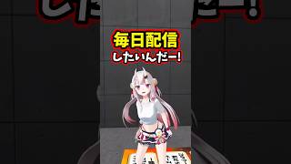 本当は毎日配信がしたい余　#ホロライブ #切り抜き #百鬼あやめ