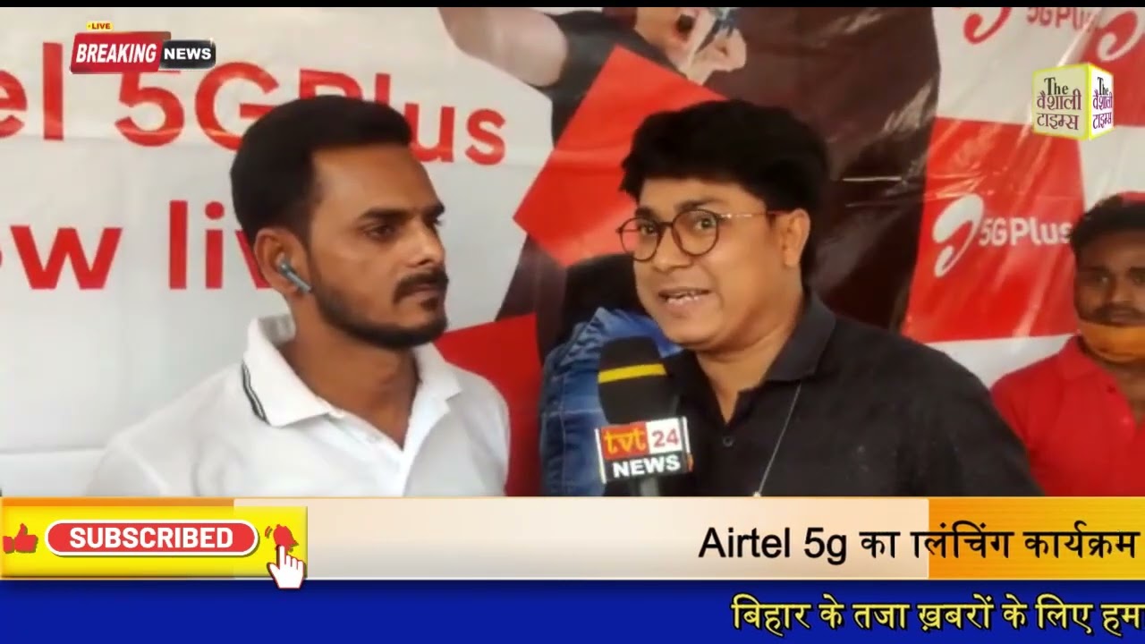Airtel 5g का लांचिंग कार्यक्रम का आयोजन, वैशाली जिला के महुआ में टेलीटॉक पर दीप प्रज्ज्वलित कर किया