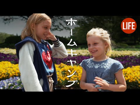 在家附近的冒險：家庭露營|日本的生活第107集 (Adventures Near Home: Home Camping | Life in Japan Episode 107)