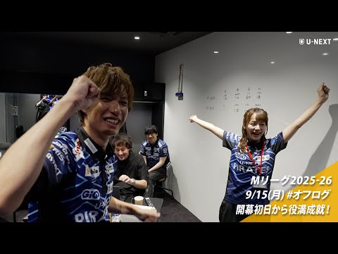 オフログ(メン限)