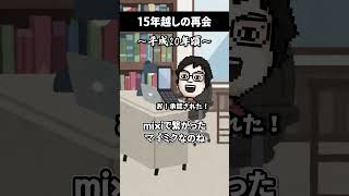 ゲーセンに行ったらマイミクと遭遇しました #shorts #vtuber #ゲーム実況