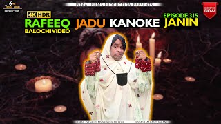 Rafeeq Jadu Kanuke Janin | Balochi Video | Episode 315 | 2023 #basitaskani #rafeeqbaloch