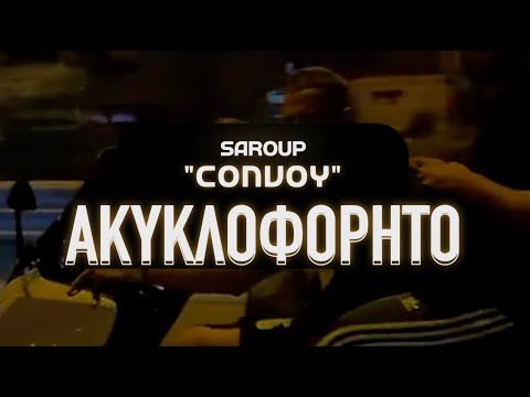 Saroup — “Convoy” (Ακυκλοφόρητο)