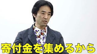 黒川あつひこから「神戸拘置所デモで寄付金を集める」と電話がありました
