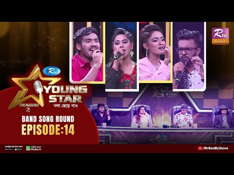 Young Star Season 2 | ইয়াং স্টার সিজন–২ | Ep 14 | Band Song Round | Musical Reality Show 2023