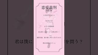 - 【高校生の本気】『恋愛裁判/40mP』”アカペラにしてみた” #新人歌い手 #1pu. #歌ってみた #高校生 #アカペラ
