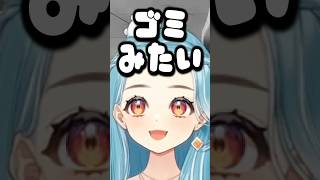 ついに気付いてしまった白波らむねw【白波らむね/ぶいすぽ/切り抜き】#shorts #ぶいすぽ #切り抜き #ぶいすぽ切り抜き #白波らむね