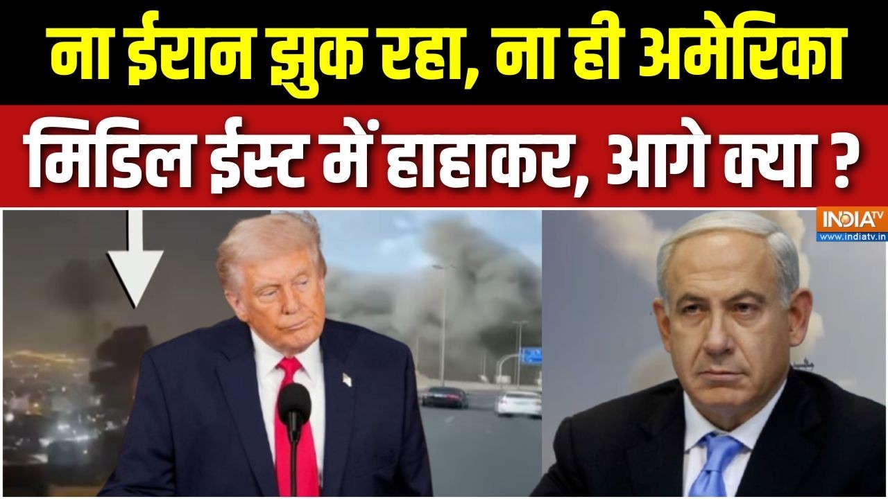 Iran Vs America War Update : ईरान-इजरायल जंग पर देखें इस वक्त के 10 बड़े अ
