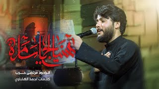 هنيالج ياسامرة|شهادة الأمام الحسن العسكري (ع) 