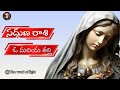 Sadguna Rasi O Mariya Thalli Sadguna Rasi O Mariya Thalli Lyrical Song Mothermary Jesus Songs