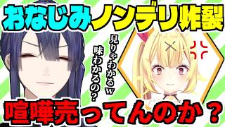 凸待ちに来てくれた星川サラを安定のノンデリで怒らせる長尾景/50万人到達の瞬間なのにセンターを奪われる長尾【星川サラ/にじさんじ/切り抜き】 #長尾景50万人耐久凸待ち