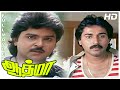Athma Full Movie HD Ramki Rahman Nassar Gouthami Kasthuri Ilaiyaraaja Prathap K Pothan
