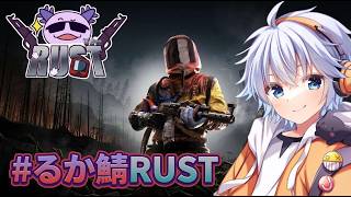 【Rust】ファーム、ファーム、ファーム！ #るか鯖RUST