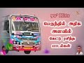Bus Travel Songs Tamil Ilayaraja Tamil Hits SPB Tamil Hits 90s Tamil Hit S