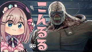 [Vtuber] 讓鈴原るる老師教你如何在喪屍群中存活