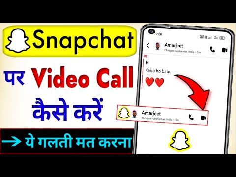 Snapchat se video call kaise kare ! how to video call in snapchat