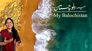 Must Watch💗Balochistan in 2 minutes👌 the land of beauty 💕 Cinematic Video💖 #travelwithbinra