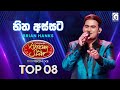 Hitha Assata හිත අස්සට Brian Hanks Dream Star Season 12 TV Derana