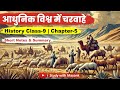 Ncert History Class 9 Chapter 5 Pastoralists In The Modern World Pastoralists In The Modern
