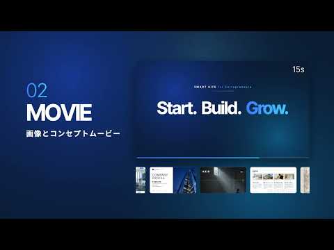開業セット｜HP・資料・動画をまとめて作ります イメージ1