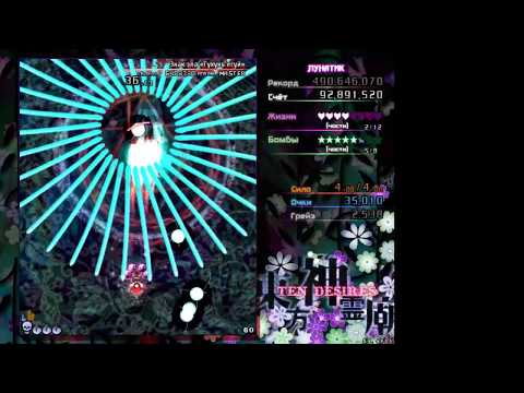 Touhou 13 TD Lunatic 1 Miss no Bomb.