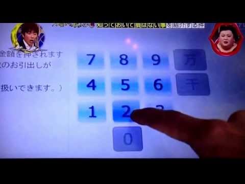 Apple Pay: 不正な引き落とし – アカウントからお金が突然消える