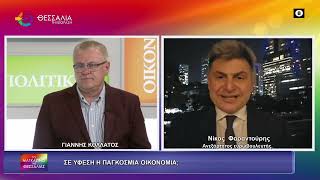 ΑΝΑΦΛΕΞΗ ΣΤΟΝ ΠΕΡΣΙΚΟ_ΝΙΚΟΣ ΦΑΡΑΝΤΟΥΡΗΣ_30 03 2026 ΑΝΑΦΛΕΞΗ ΣΤΟΝ ΠΕΡΣΙΚΟ_ΝΙΚΟΣ ΦΑΡΑΝΤΟΥΡΗΣ_30 03 2026