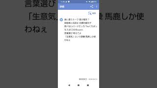 「タッチ(ほぼフル)」#ナンセンス替え歌