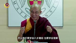 海外开示 >> 20171216 康普斯顿大学 【动中禅：与生活共舞】