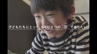 AIAI Child Care株式会社（AIAI NURSERY）