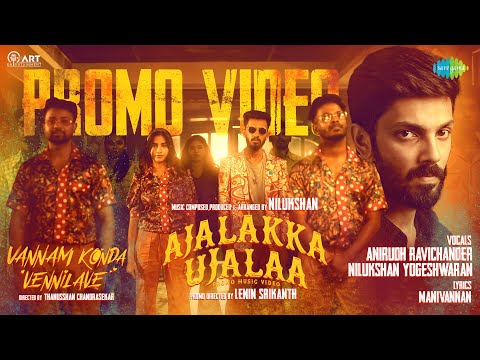 Ajalakka Ujalaa Lyrics – Vannam Konda Vennilave | Anirudh Ravichander