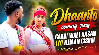 Download lagu Dhaanto cusub coming song Cabdi wali iyo ilhaan cishqi 2026 mp3